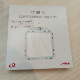 Xiaomi Repellents Mat Replacement Piece Film for Xiaomi Mosquito Repeller - White - 8