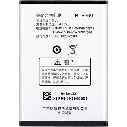 baterai oppo find 7 x9007 2700mah blp569 jakartanotebook baterai oppo find 7 x9007 2700mah blp569 jakartanotebook