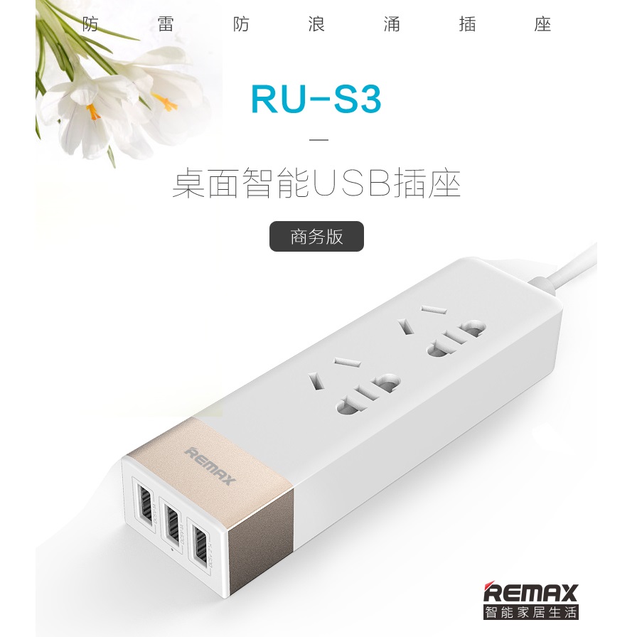 remax ming series ru s3 3 ports usb hub charger and 2 remax ming series ru s3 3 ports usb hub charger and 2
