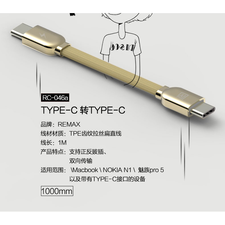 Remax Data Cable Type C to Type C - RC-046a - Golden - 2