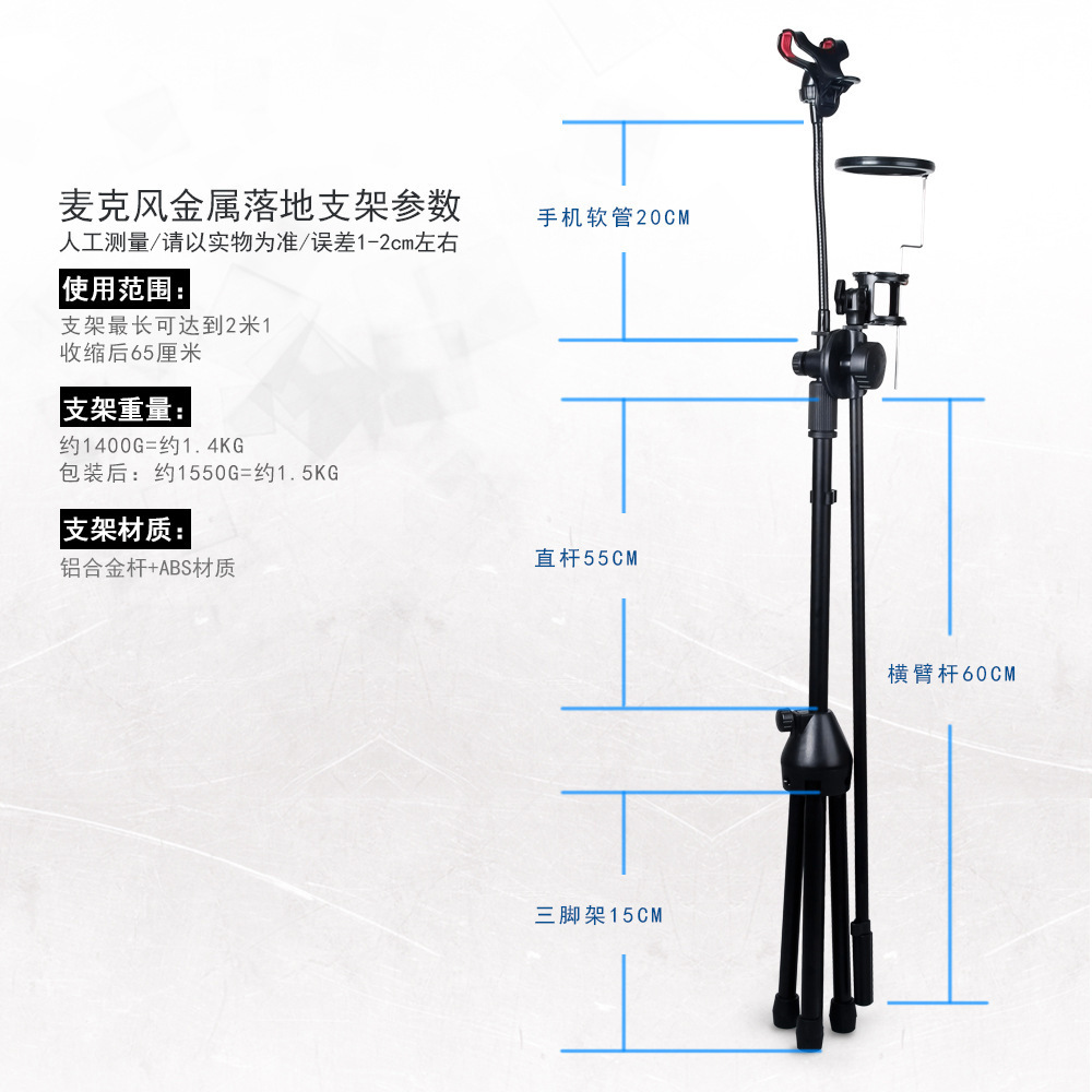 Gambar produk Microphone Standing Holder Tripod with Smartphone Holder & Ring Light - D02B