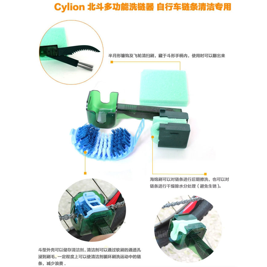 cylion race collar big dipper chain wash brush bicycle pembersih rantai sepeda green cylion race collar big dipper chain wash brush bicycle pembersih rantai sepeda green
