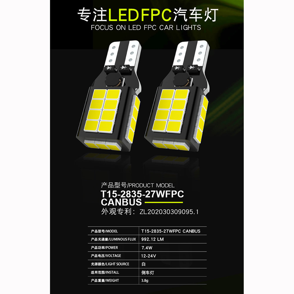 Gambar produk Hamy Lampu LED Mobil LED PFC Car Lights T16 27SMD - 2835