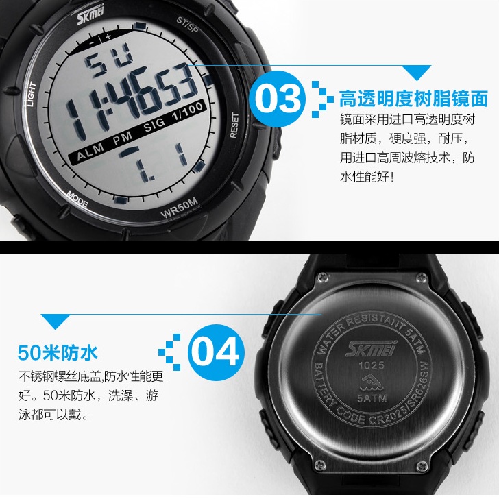 skmei dg1025