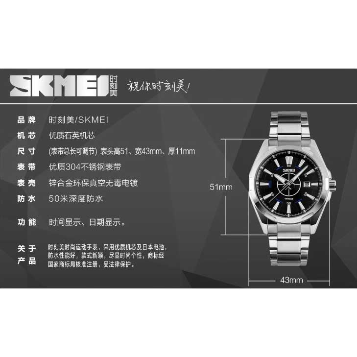 skmei 9118
