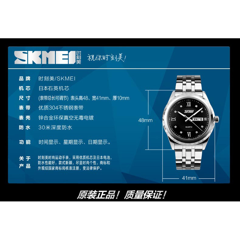 skmei 9100