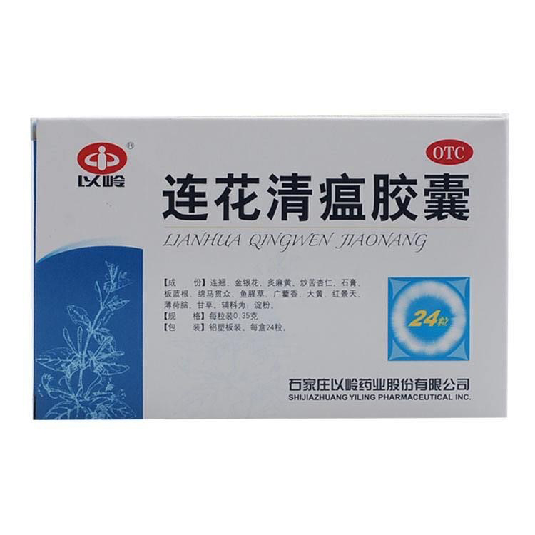 Lianhua Qingwen Jiaonang Obat Herbal Cina 24 Kapsul Jakartanotebook Com