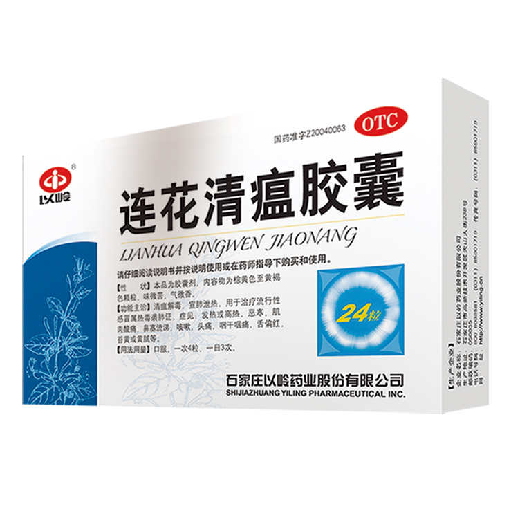 Lianhua Qingwen Jiaonang Obat Herbal Cina 24 Kapsul Jakartanotebook Com