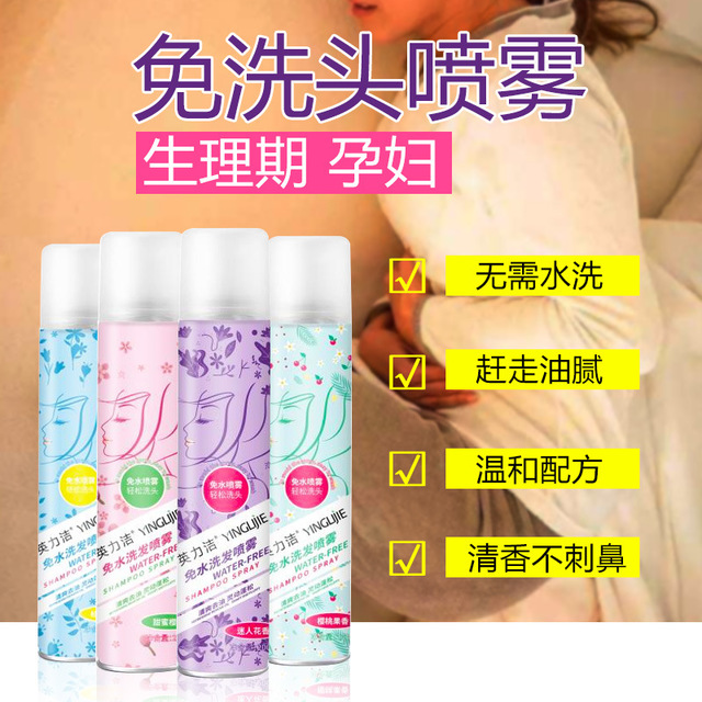 YINGLIJIE Dry Shampoo Spray Kering Tanpa Bilas Air Aroma Charming Floral  200ml - Purple - JakartaNotebook.com