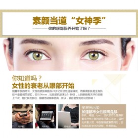 Bioaqua Gold Osmanthus Eye Care Mask 140g - 8