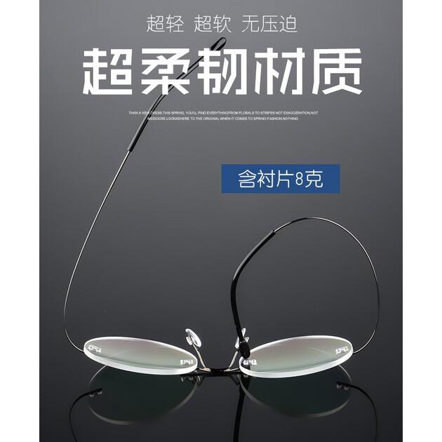  Kacamata  Bulat  Ultra Light Rimless Titanium Black 