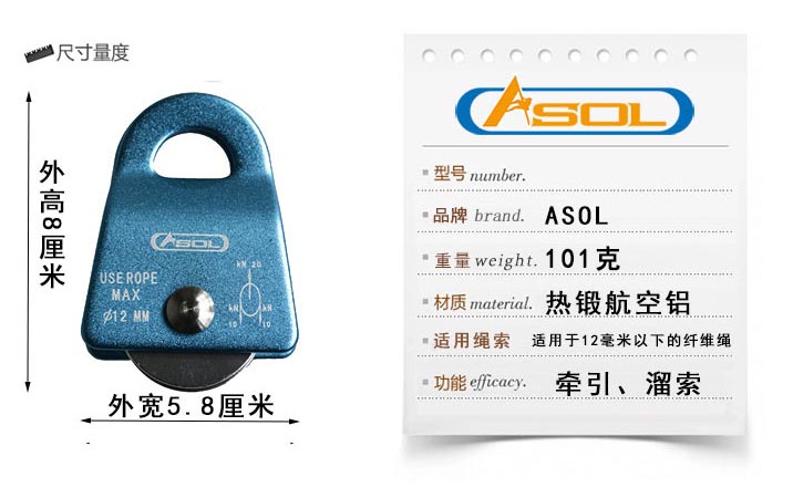 ASOL Katrol Tali Panjat Tebing Aluminium Pulley Outdoor 