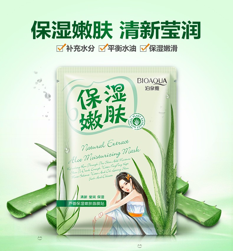 Bioaqua Masker Wajah Natural Extract 30g - Red