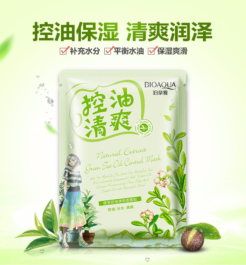 Bioaqua Masker Wajah Natural Extract 30g - Red