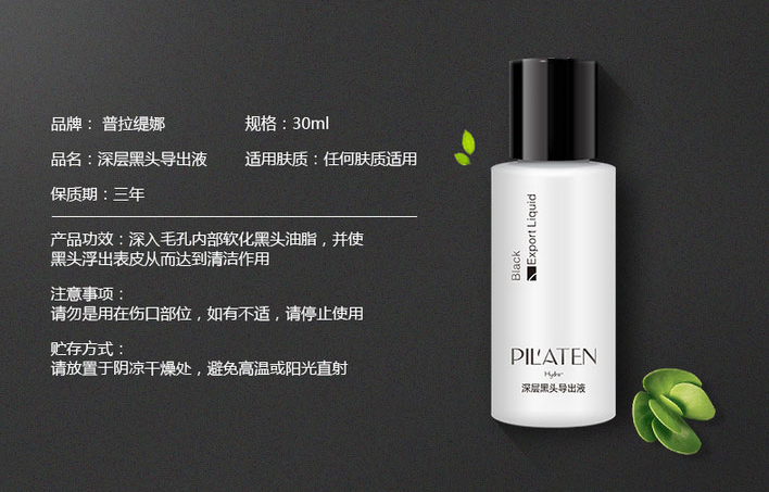 Pilaten Serum Wajah Acne Blackhead Export Liquid 30ml 