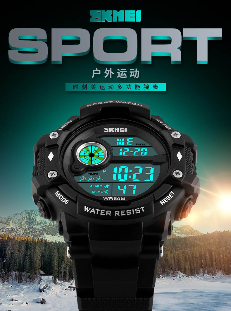 skmei 1280