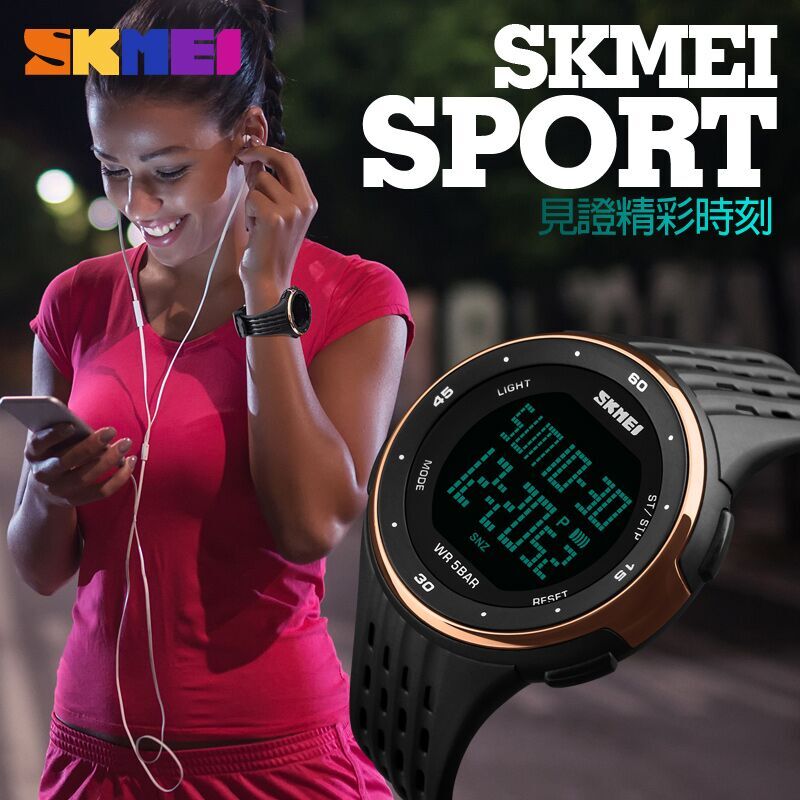 skmei 2032