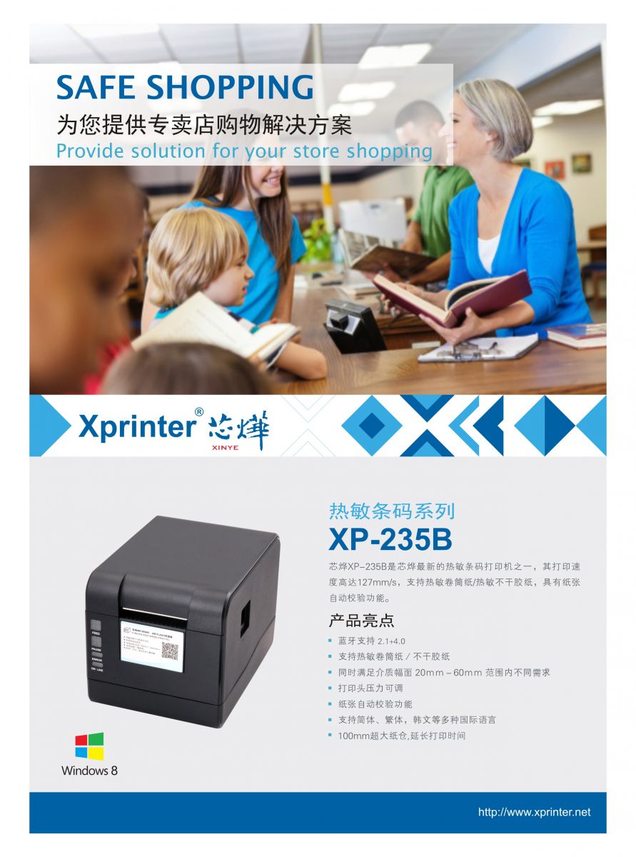 Xprinter POS Thermal Receipt Printer 58mm - XP-235B 
