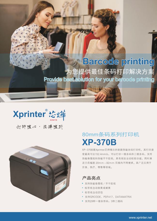 Xprinter POS Thermal Receipt Printer 