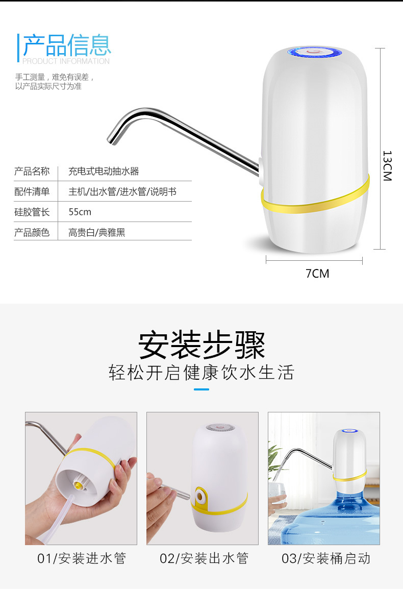 Pompa Elektrik Air Minum Galon Rechargeable - K012 - Black