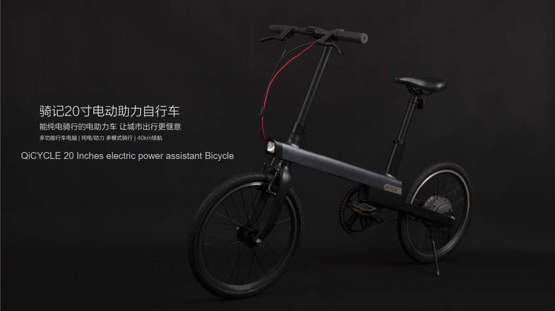 qicycle ec1